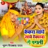 Bhulan Piyakkad Yadav