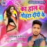 Ajeet Babu, Neha Raj