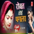 Rekha Ragini