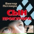 Петлюра Виктор [http: musvkontakte.ru]