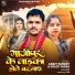 Goldi Yadav, Ankit Pandey