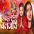 Prince Tiger, Shrishti Bharti