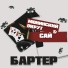 Монинский Округ, Сай