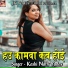 Kashi Nath Yadav