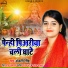 Anjali Singh