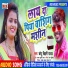 Chhotu Bihari Yadav