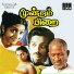 Kamal Haasan, Sridevi