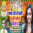 Sonam R Yadav, Amarkumar R Yadav