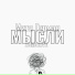 ZUMDRIVE, Митя Гурман