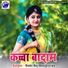 Rishi Raj Bhojpuriya