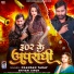 Chandan Yadav, Shivani Singh