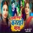 Amlesh Aashiq, Savita Yadav