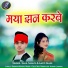 Sahil Savaiya, Aarti Dhuri