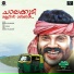 Sareesh Pulinchery, Jinu Vijayan