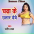 Sandip Lal