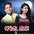 PRAKASH JAL