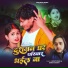 Mohit Singh, Shristi Bharti
