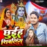 Suraj Sargam, Savita yadav