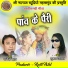 Rajendra Behara, Suman Deevan