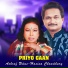 Ashraf Udash, Hasina Chowdhury