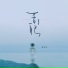 孙火火
