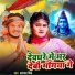 Dhananjay singh
