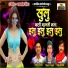 Vikas Salve, Chandan Kamble