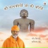 Ravi Tripathi, Abhinay Jain