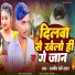 Rajnish Premi Yadav