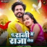 Bablu Ankiya, Rashmi Nishad