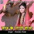 Chandan Chand