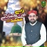 Azhar Fareedi Bradran