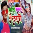 Vipin Yadav
