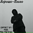 DIFFECT 07 feat. Mac Martinez