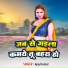 Ajay Kumar Raunak