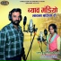Gopal Bhati, Hevan Parihar