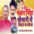 Shyam Kishor Patel