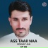 Sp Gb feat. Rehmat Jan