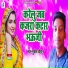 Mukesh Chauhan