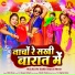 Nittu Shree