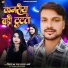 Diwana Dk raj, Sapna Arya