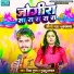 Nisha Gupta, Guddu Halchal