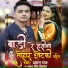 Antra Singh Priyanka, Aman Raj