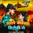 Ranjit Raj Yadav