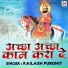 Kailash Purohit