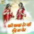 Mohan Bhardwaj, Teena