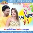 Bhagirati Nishad