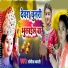 Sangita Bharati