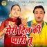 Rahul Baliyan, Pooja Sharma