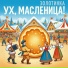 Золотинка